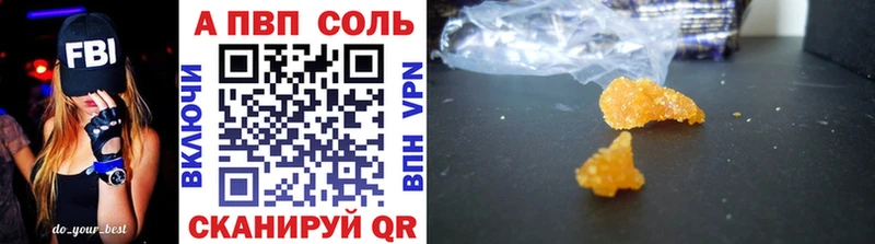 Купить Тында Alpha-PVP Соль