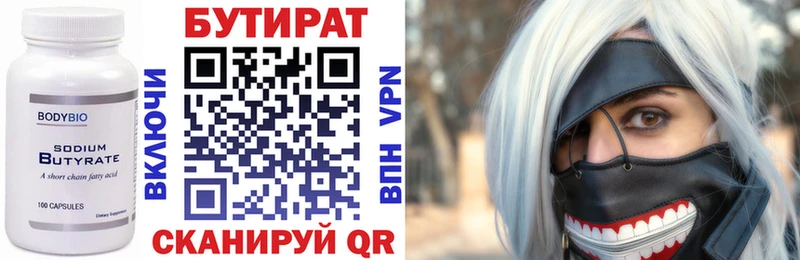 Купить закладки Тында Бутират бутик