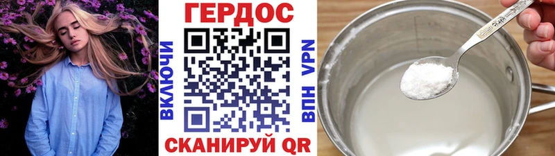 Купить Тында ГЕРОИН герыч