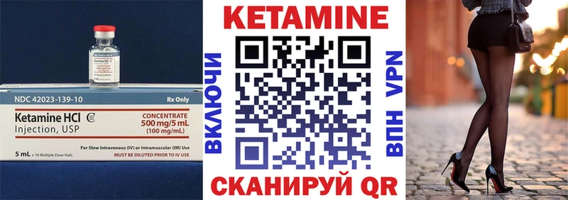 Кетамин VHQ  Купить закладки  Тында 