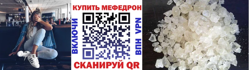 МЯУ-МЯУ кристаллы  Тында 