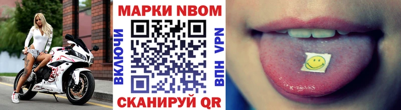 Наркотические марки 1,8мг  Купить  Тында 